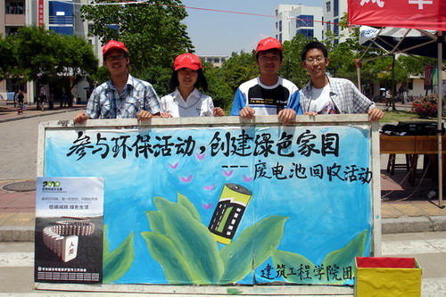 宣傳環(huán)境日,建工學院舉辦廢舊電池回收活動